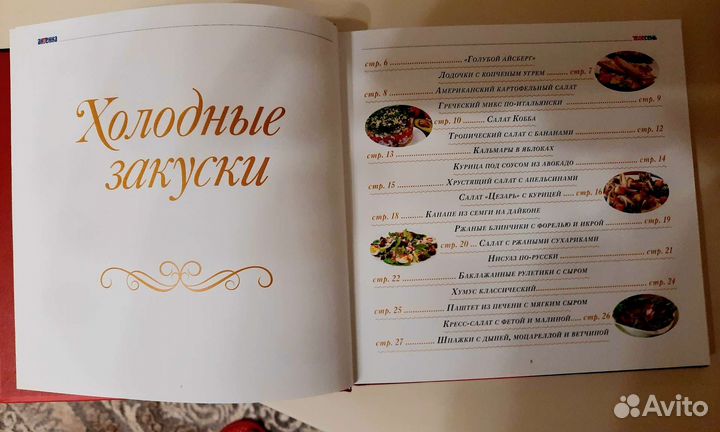 Приятного аппетита. 88 лучших рецептов