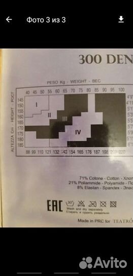 Леггинсы женские тёплые