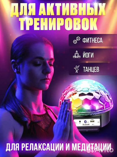 Светодиодный дискошар LED Magic Ball Light MP3