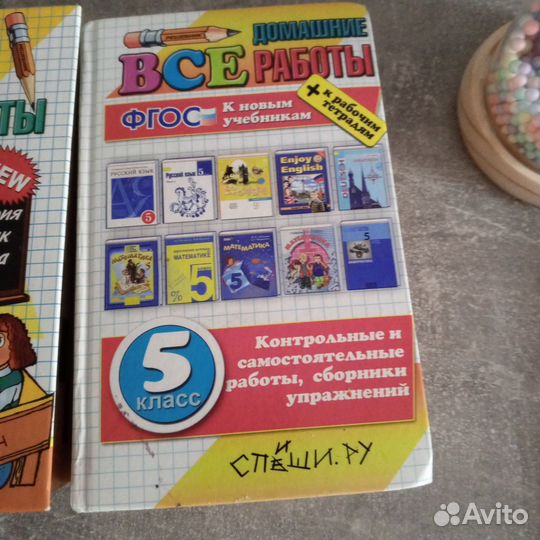 Решебник