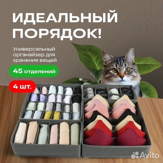 Набор органайзеров GoodSeller Violetta 4 GS538