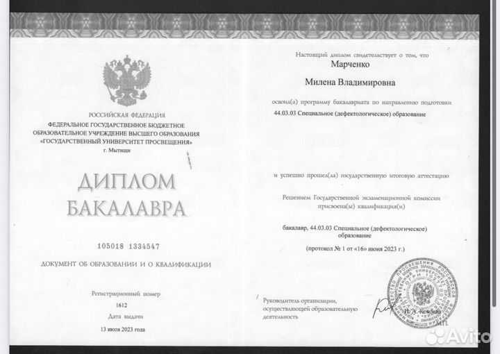 Педагог изо, детский психолог, олигофренопедагог