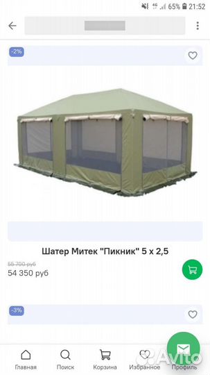 Палатка шатер