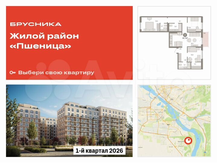 3-к. квартира, 91,1 м², 6/17 эт.