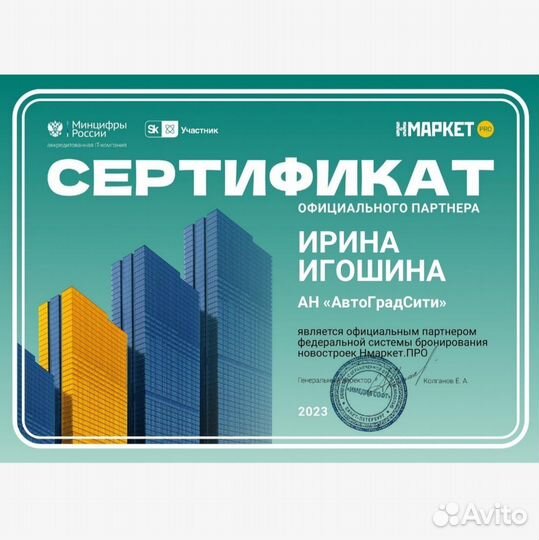 Услуги риэлтора