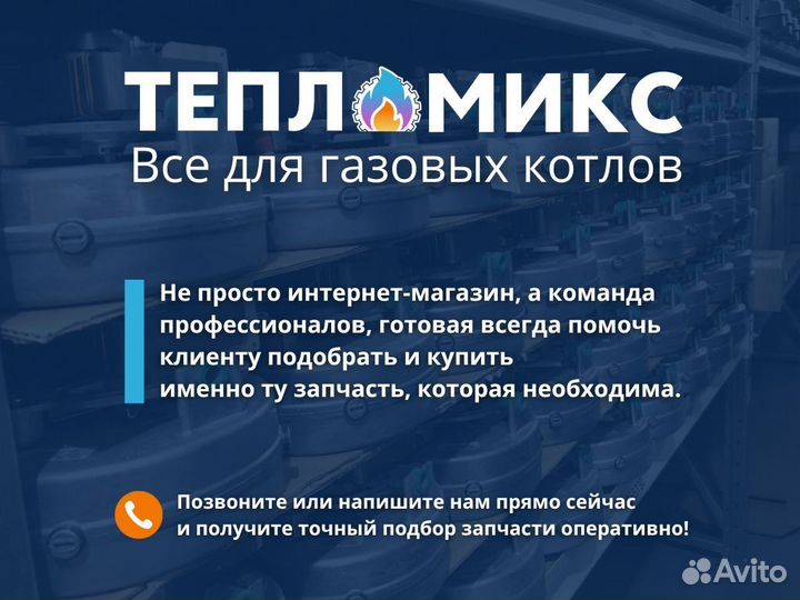 Битермический теплообменник для котлов 39819540