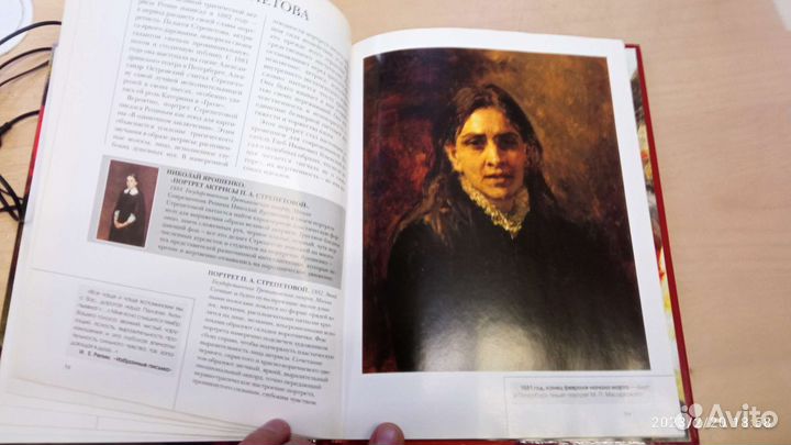 Репин Галерея гениев книга
