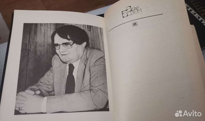 Эрве базен худ.книги