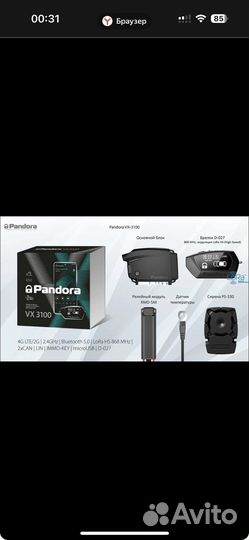 Автозапуск на mercedes