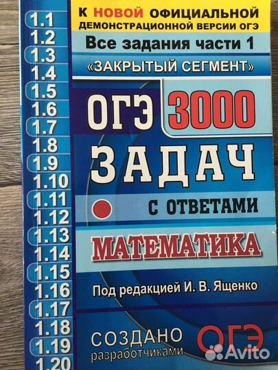 Сборники огэ