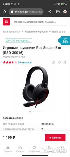 Новые игровые наушники с микрофоном