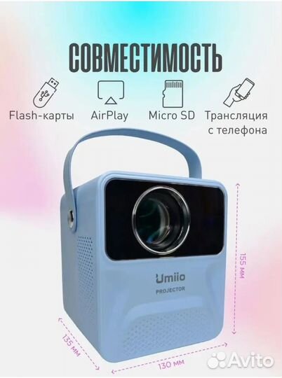 Мини проектор для фильмов