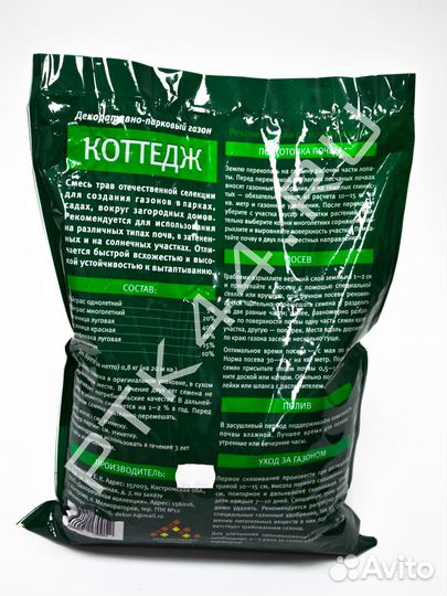 Декоративный газон «коттедж»