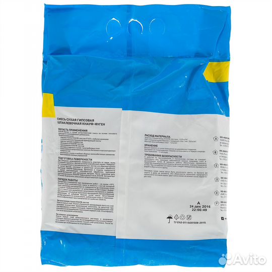 Кнауф Фуген/Knauf Fugen Шпатлевка гипсовая, универ