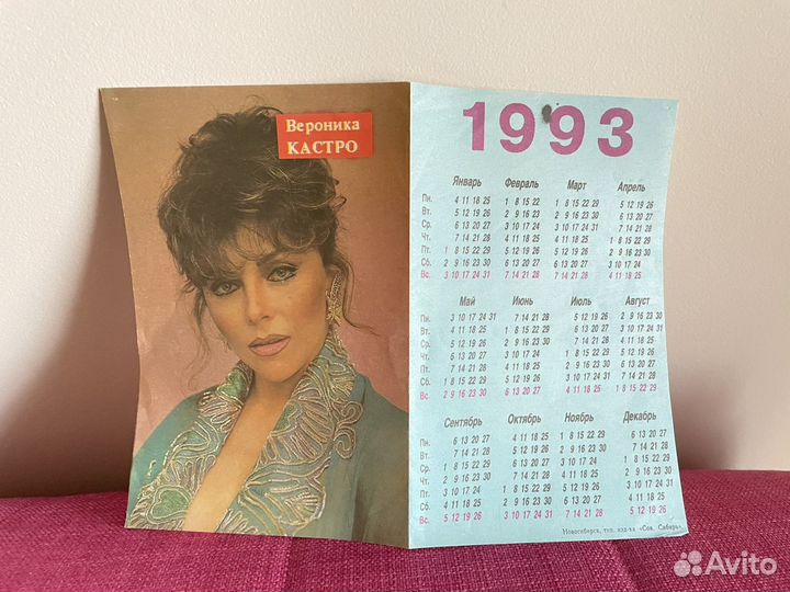 Постер/Календарь с Вероника Кастро/1993