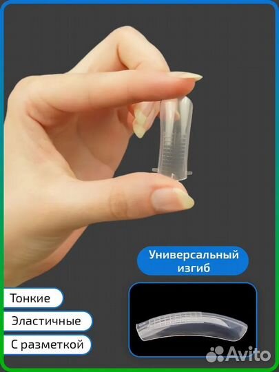 Верхние формы для наращивания №2