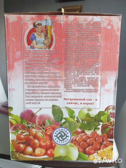 Соковарка алюминиевая