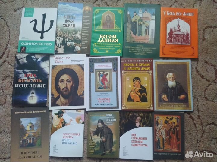 Православная литература