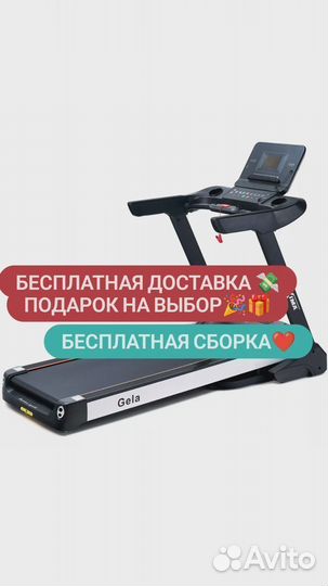 Беговая дорожка Proxima Gela арт. prot-212-HRC