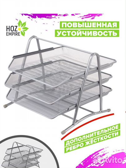 Лоток железный для бумаг новый