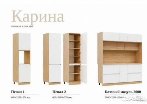 Кухня Карина