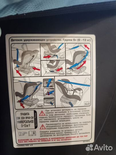 Детское автокресло isofix