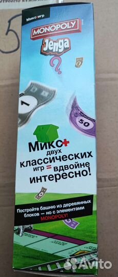 Монополия дженга