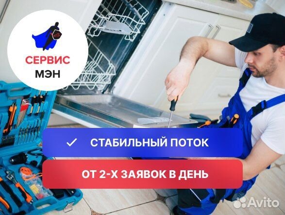 Мастер по ремонту (без опыта)