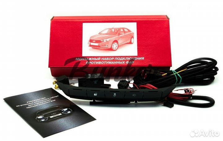 Комплект для подключения птф 3 кнопки Лада Веста