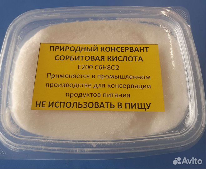 Консервант для растительной наживки