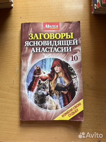 Журналы магические