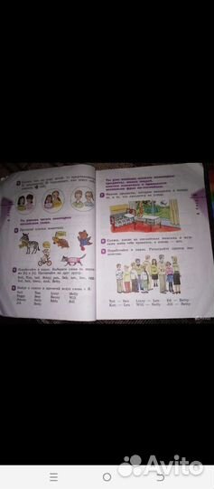 Учебник 2 класс