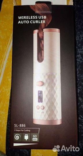 Щипцы автоматические для завивки волос