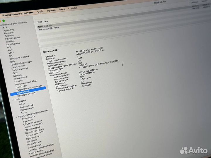 MacBook Pro 16 2019 (i7/16/512)