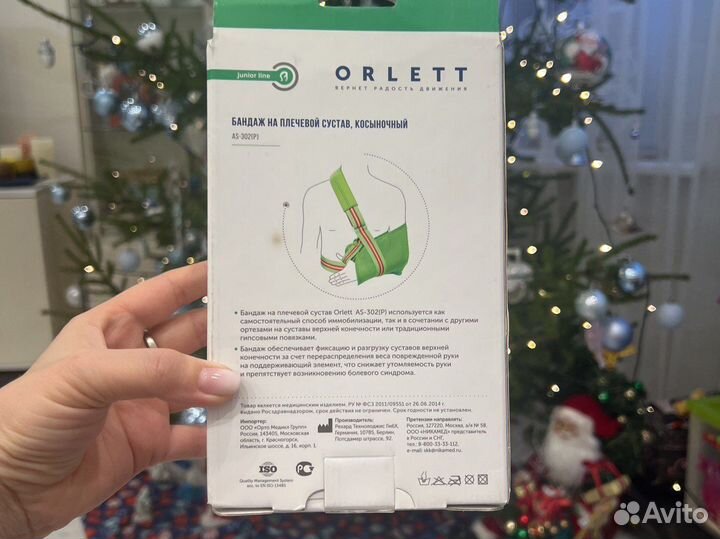 Бандаж на плечевой сустав,косыночный AS-302(P)