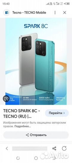 TECNO Spark 8C, 3/64 ГБ