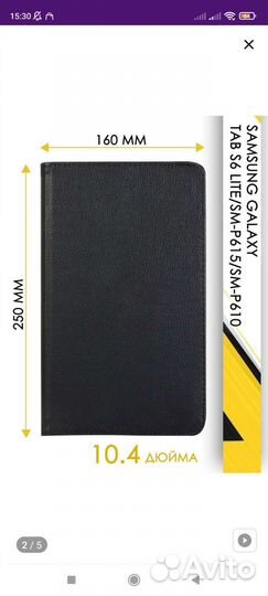Защитный чехол для Samsung Galaxy Tab 6 Lite