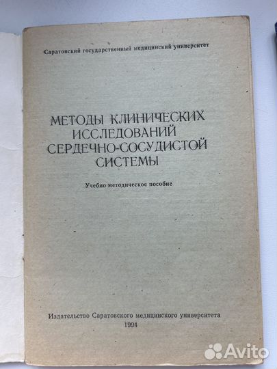 Медицинские книги забол-я ссс 1988 1994 2004 г