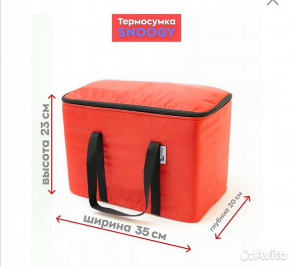 Термосумки