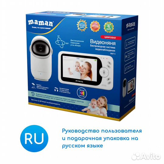 Видеоняня Maman VM711