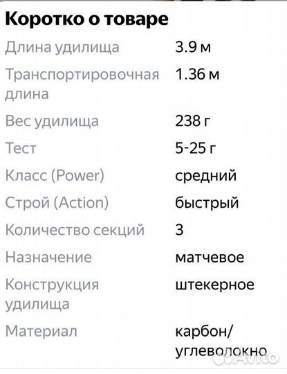 Матчевая удочка Salmo Elite Match