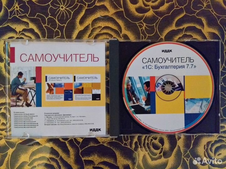 Самоучитель 1С - бухгалтерия