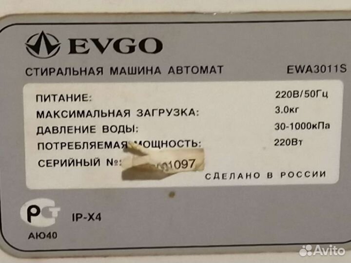 Стиральная машинка. Ева 30-11 с