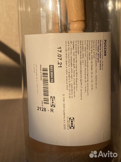 Человечек из икеа