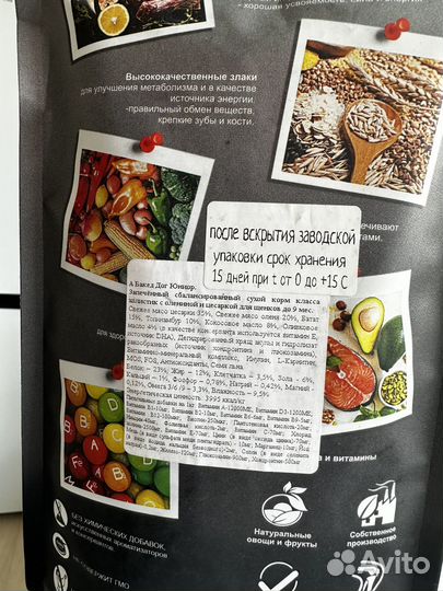 Корм для собак acari ciar