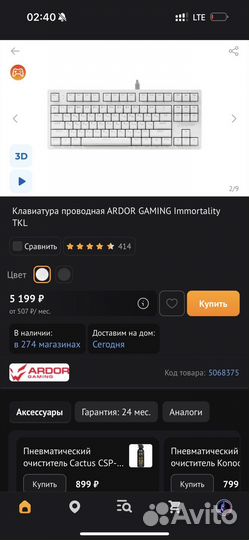 Клавиатура ardor gaming