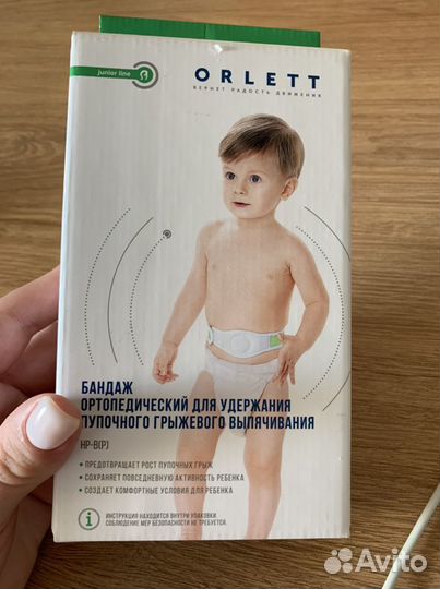 Бандаж для удержания пупочного грыжевого выпячиван