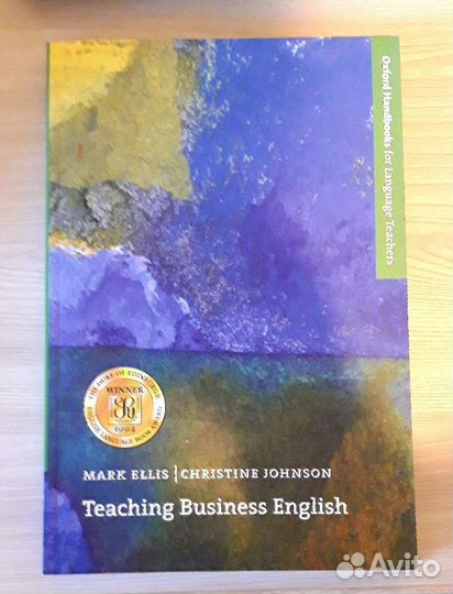 Пособия для преподавателей английского языка