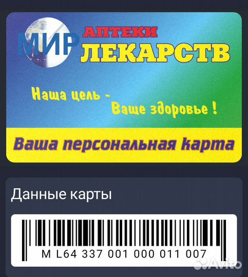Клубная карта, пользуйтесь