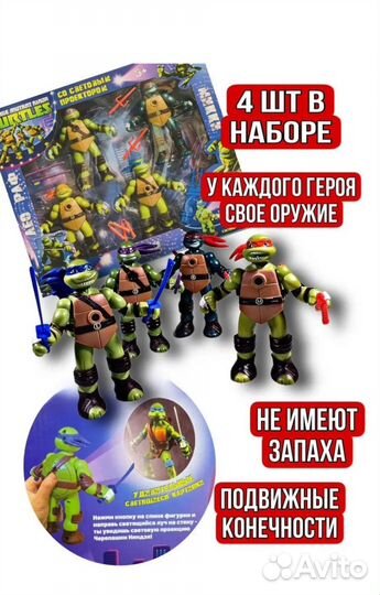 Черепашка-ниндзя набор новый